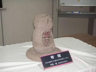 日の出紫苑のお地蔵様