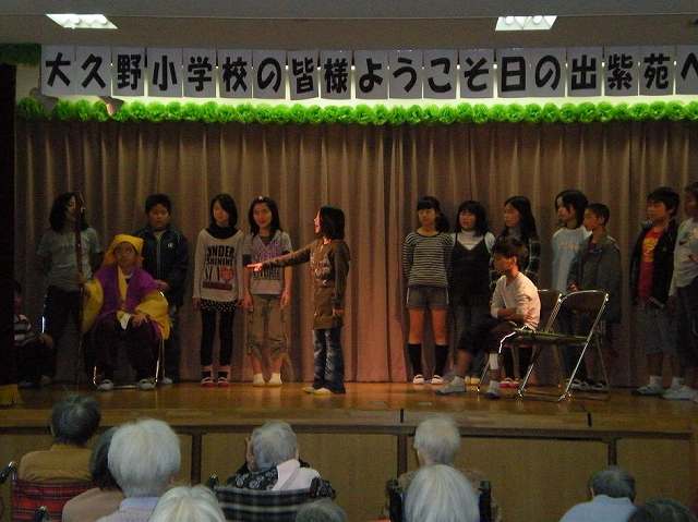 大久野小学校