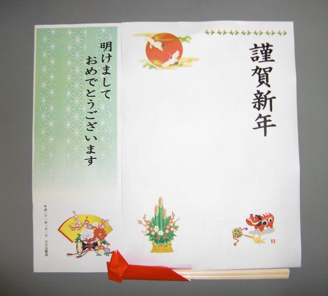 お正月の特別メニュー(日の出紫苑)